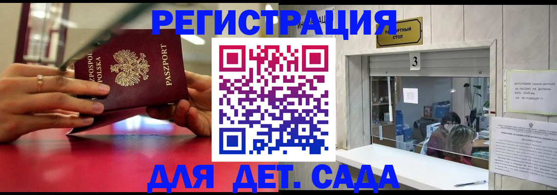 прописка штамп в Моршанске