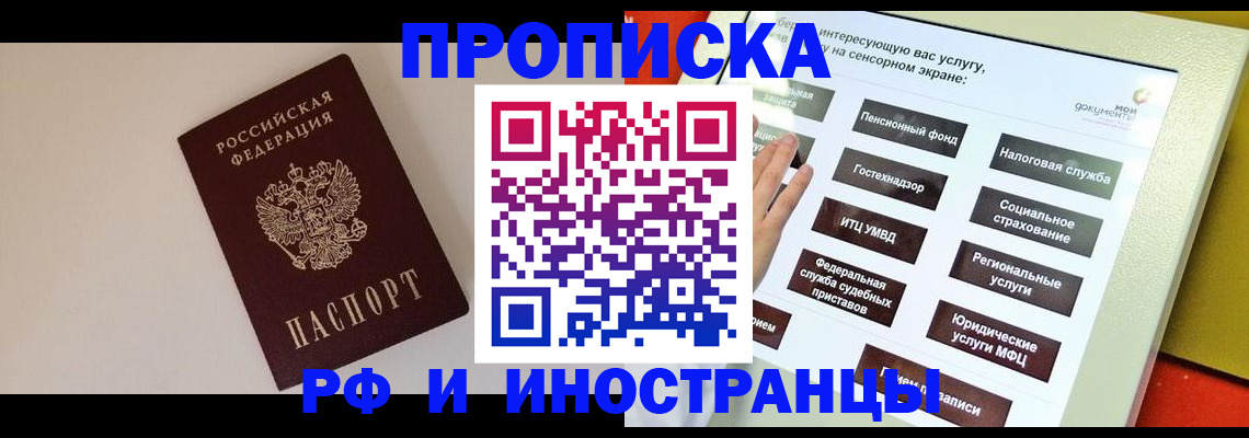 найти адрес прописки в Моршанске