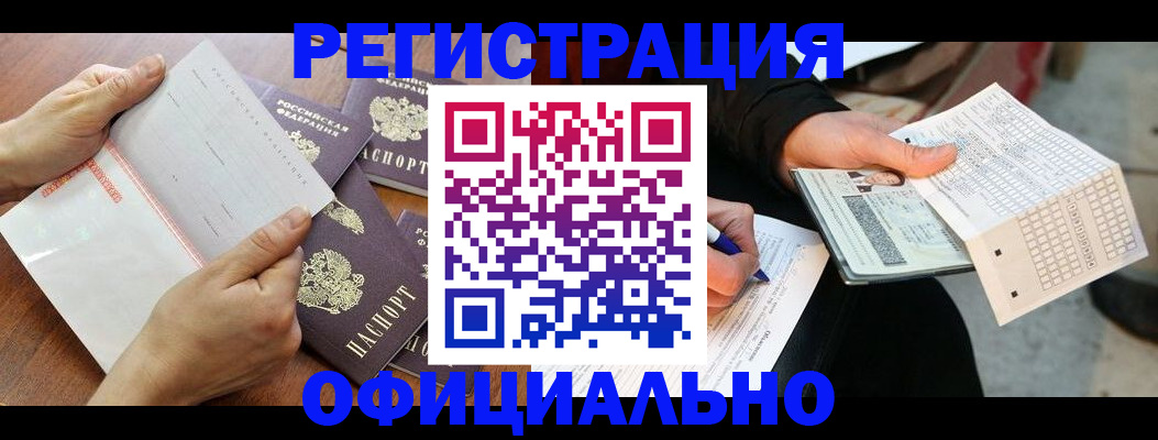 временная регистрация в Моршанске