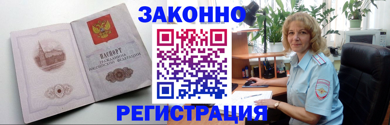 временная прописка в Моршанске