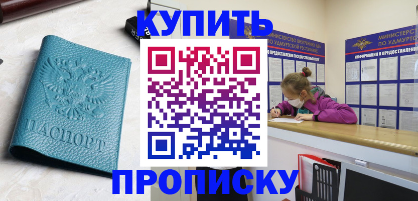 прописка иностранных граждан в Моршанске