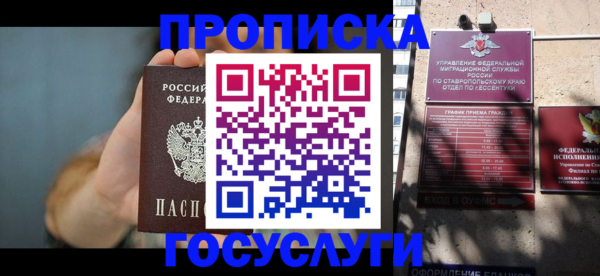 временная регистрация в квартире в Моршанске